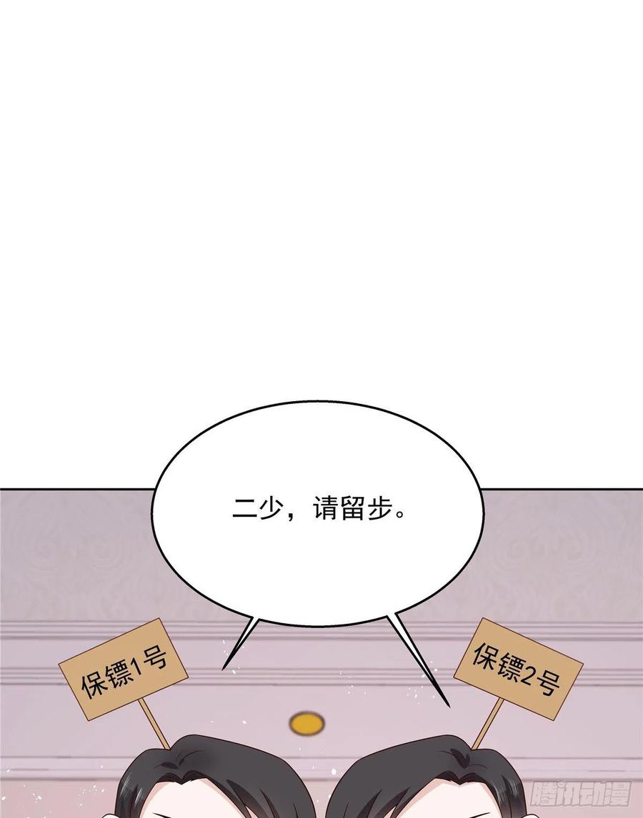 第一百四十三话 眼睛闭上23