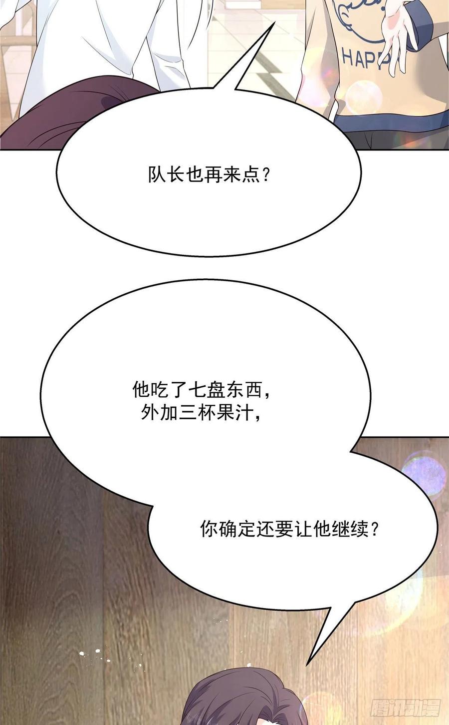 第159话 你能弯？53