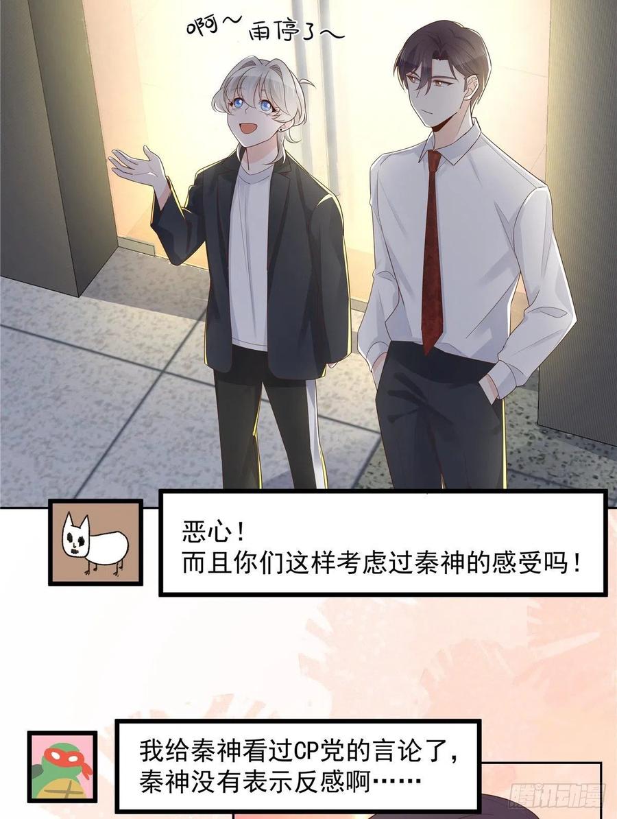 第一百一十六话 替黑桃Z出头11