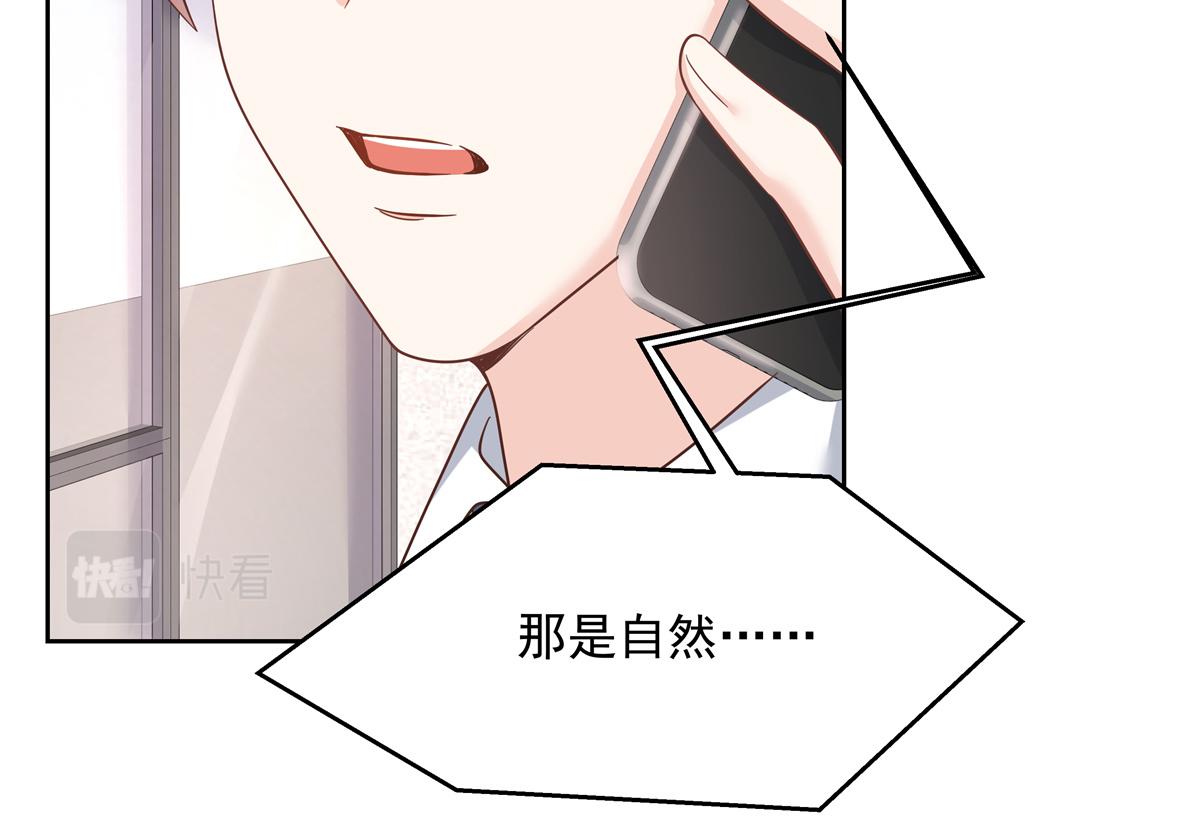 293 你要怎麽哄我29