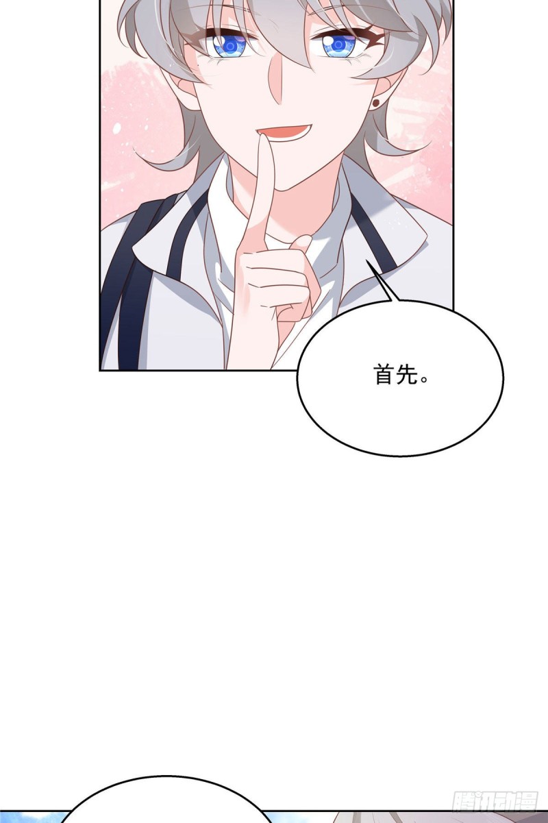 第194话 怎麽？要打回来吗36