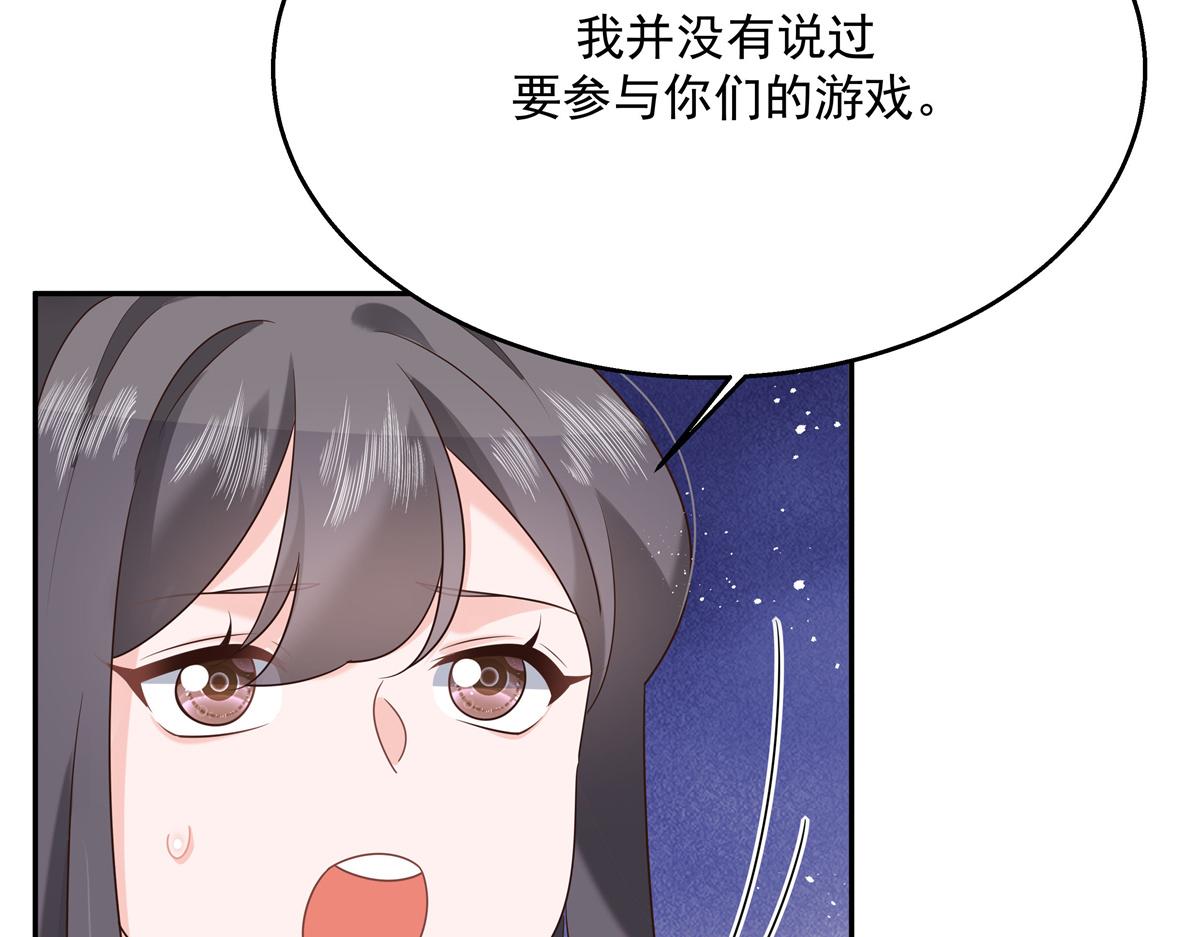 第241话 危机！瑶瑶被刁难！82