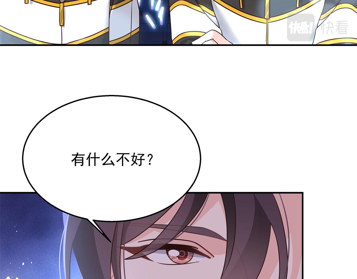 第227话 黑桃Z嫁给我！！76