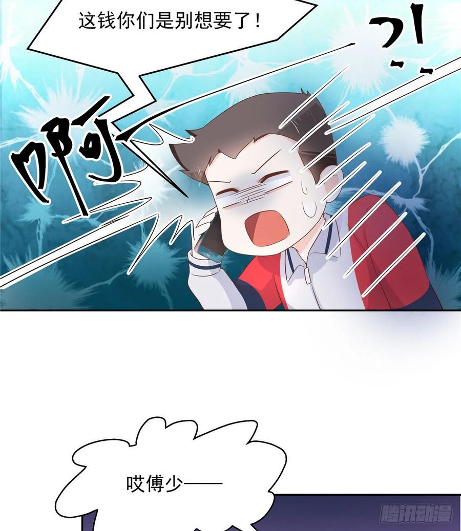 第八十二话 要打架就亲自来38