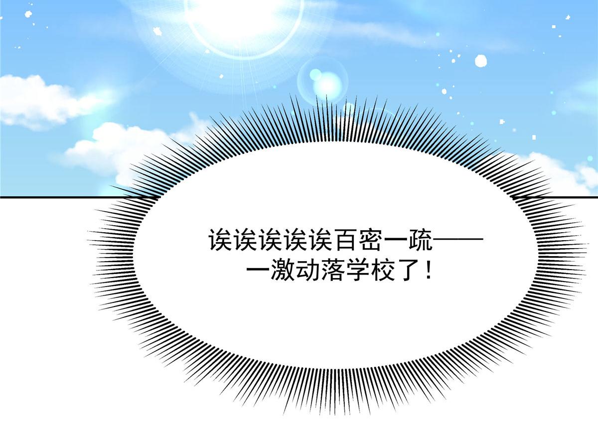 267 怎麽？敢撩不敢负责？65