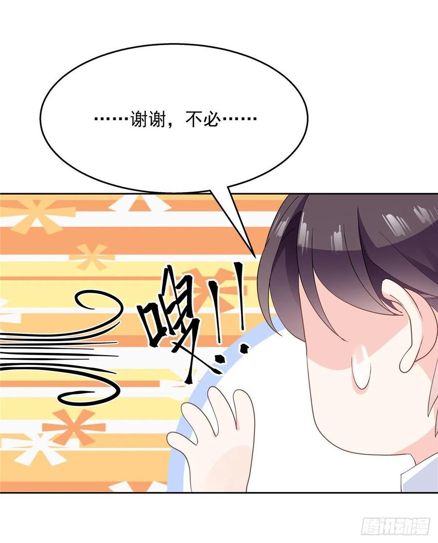 第一百一十五话 试探傅九？14