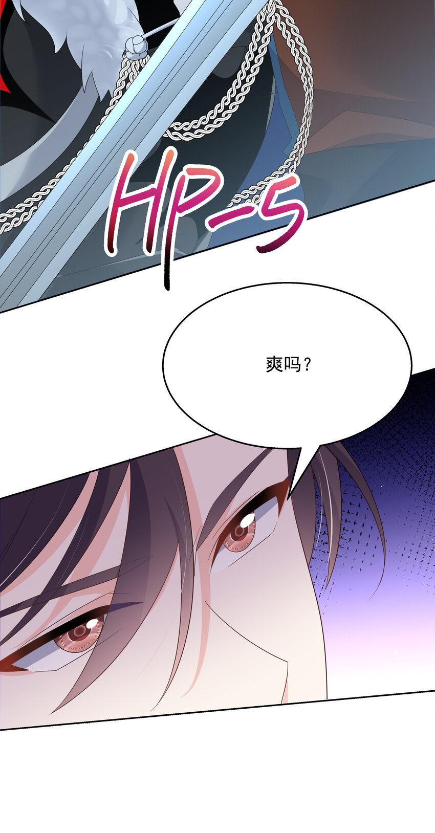 第170话 爽吗？54