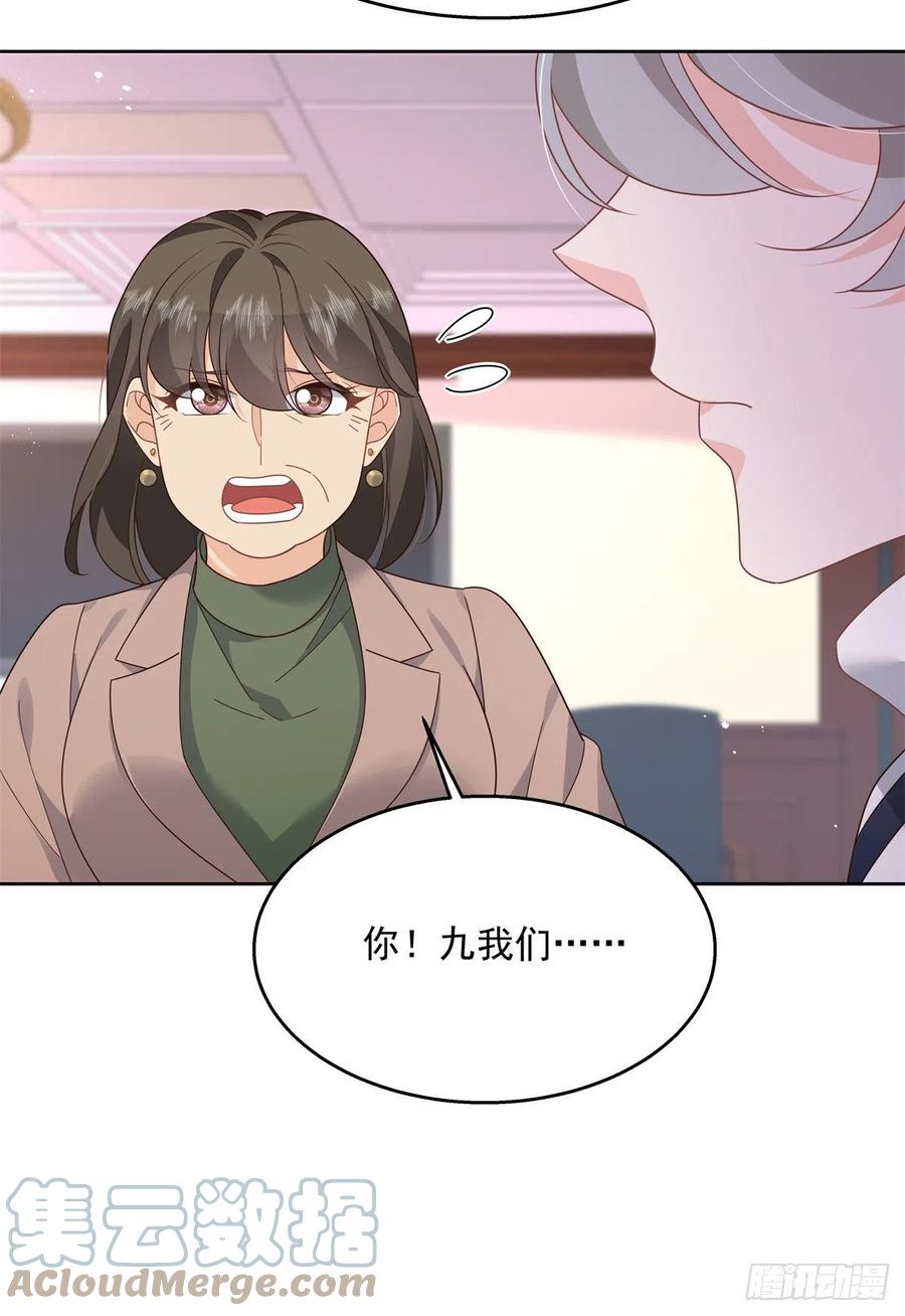 第210话 这是怎麽回事~28