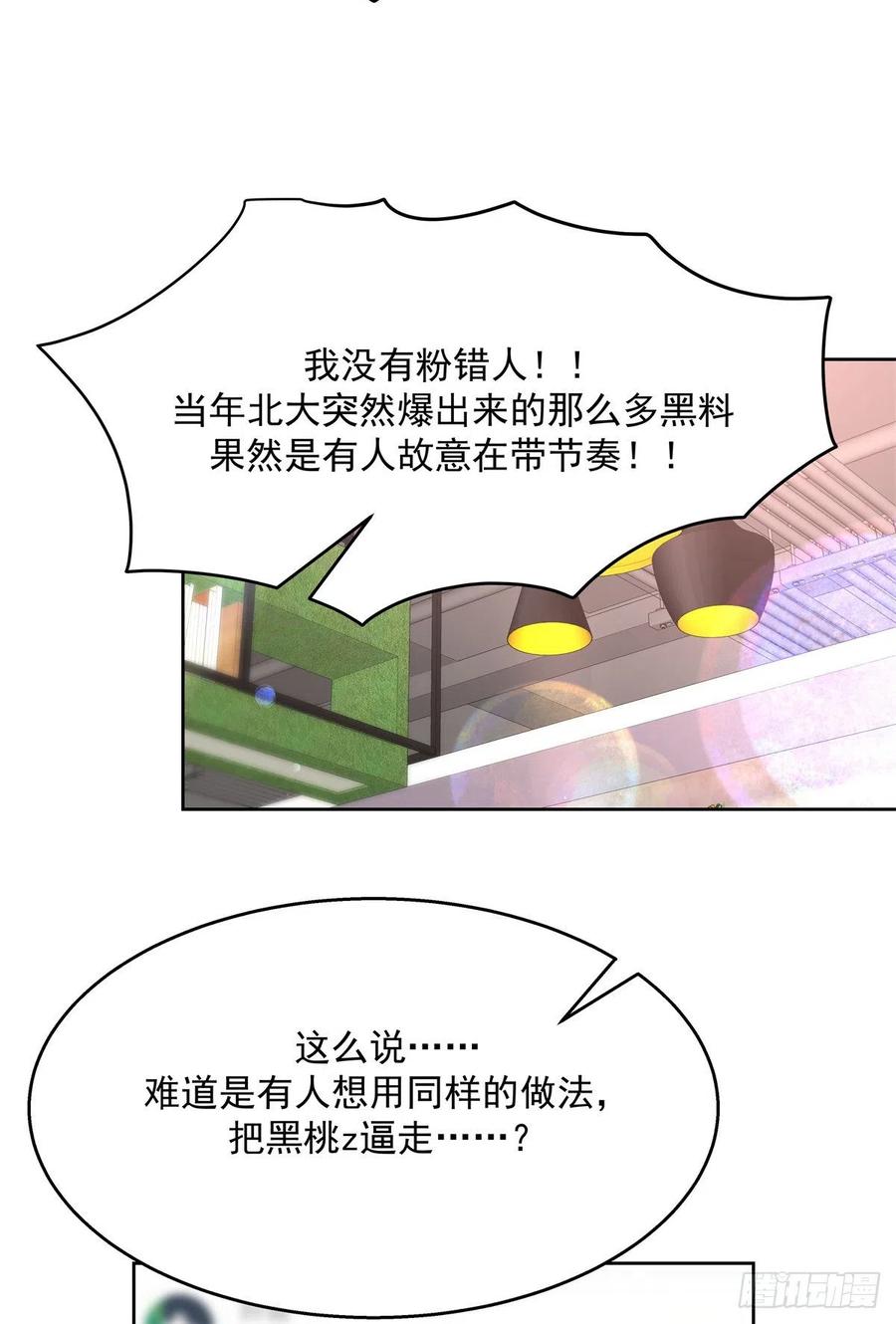 第206话 两个男人 用一个号2