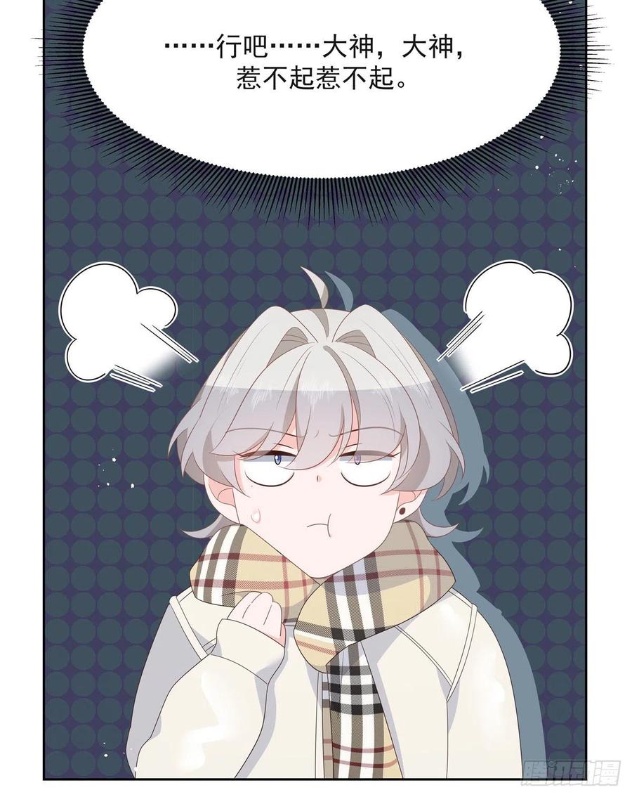 第一百四十二话 标准的接吻姿势51