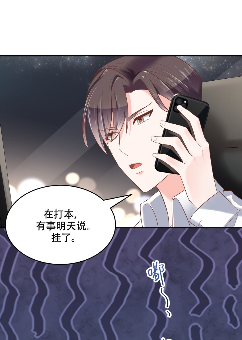 第二十四话 拍卖秦漠的初…13