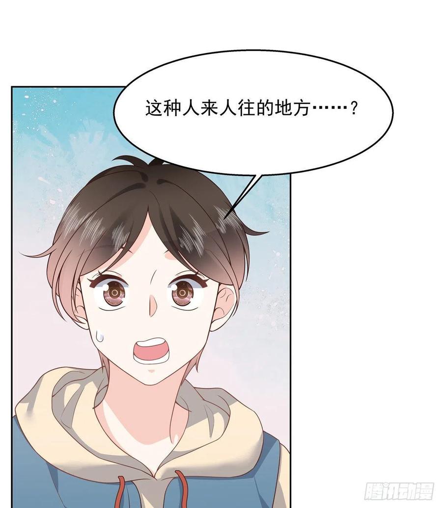 第一百二十四话 喜欢漠哥？8