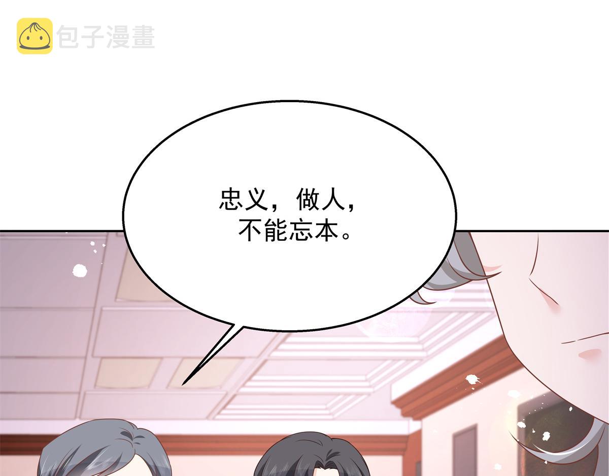 第212话 坐实孽子的身份~15