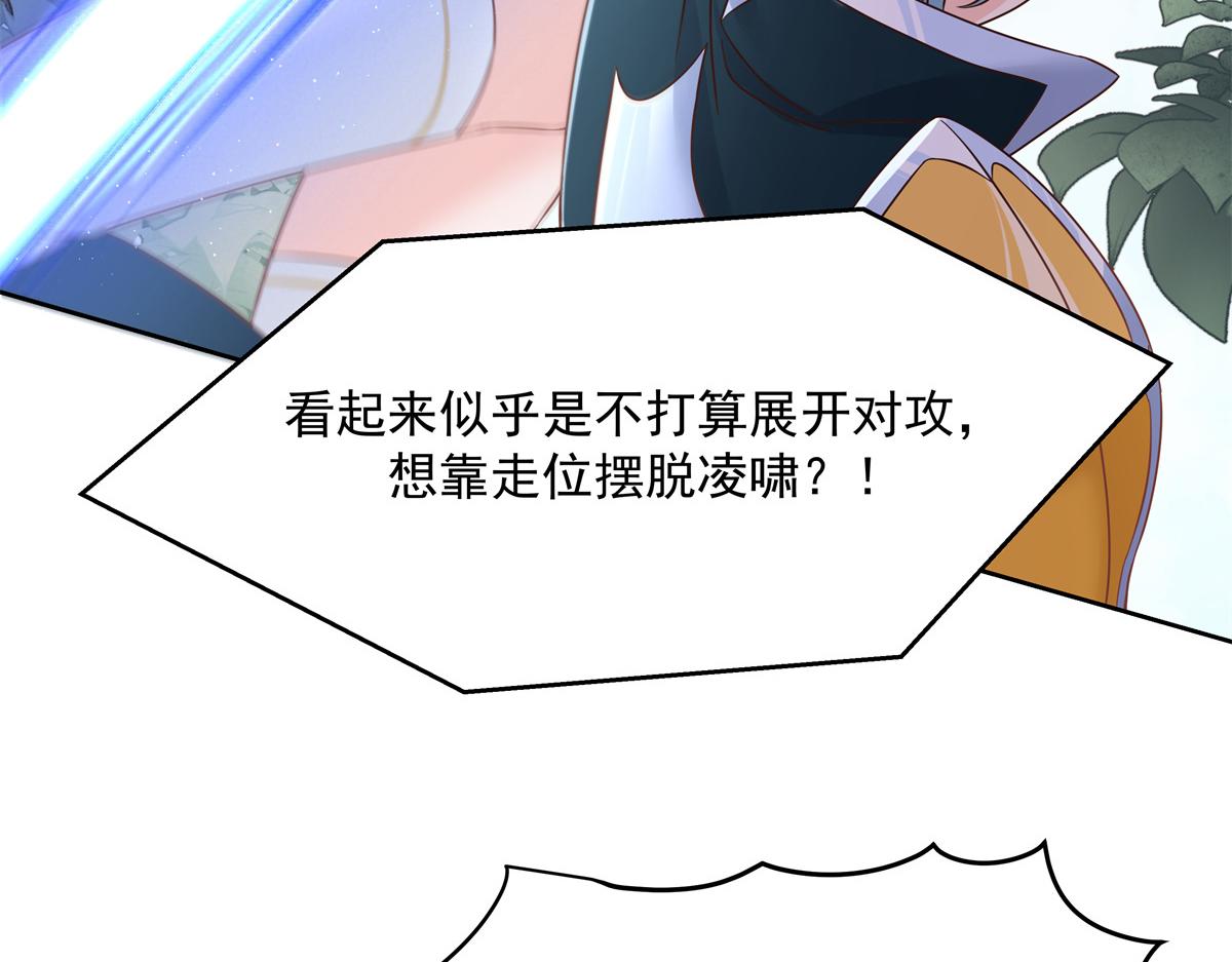 第229话 你觉得他会输？21