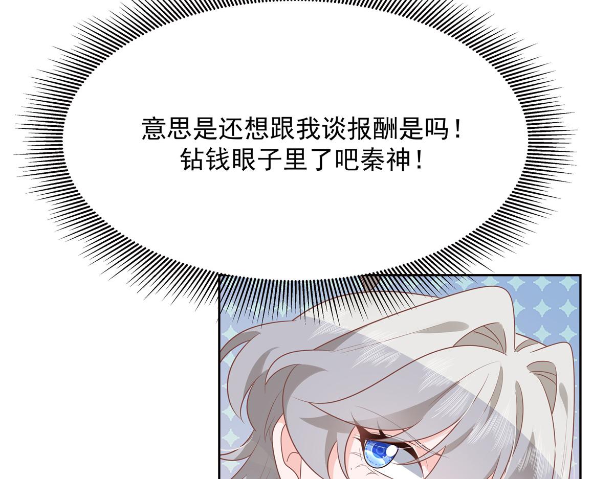 第216话 妈怕你喜欢上他68