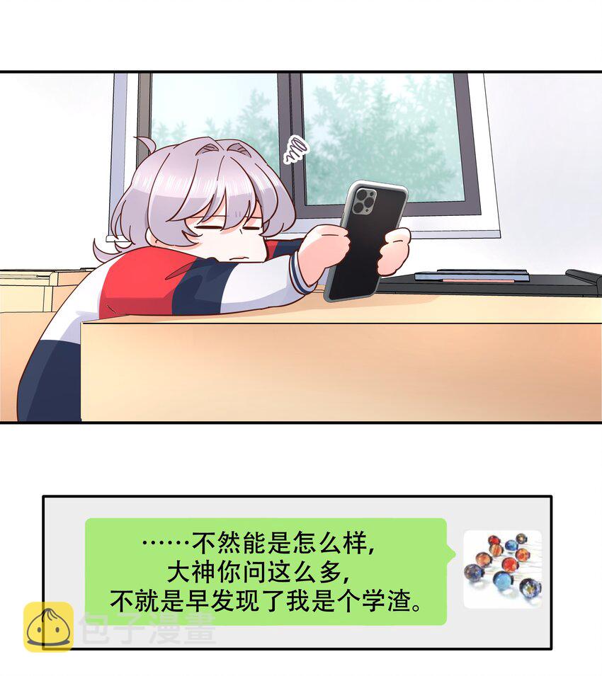 第四十三话 让秦总笑起来的人4