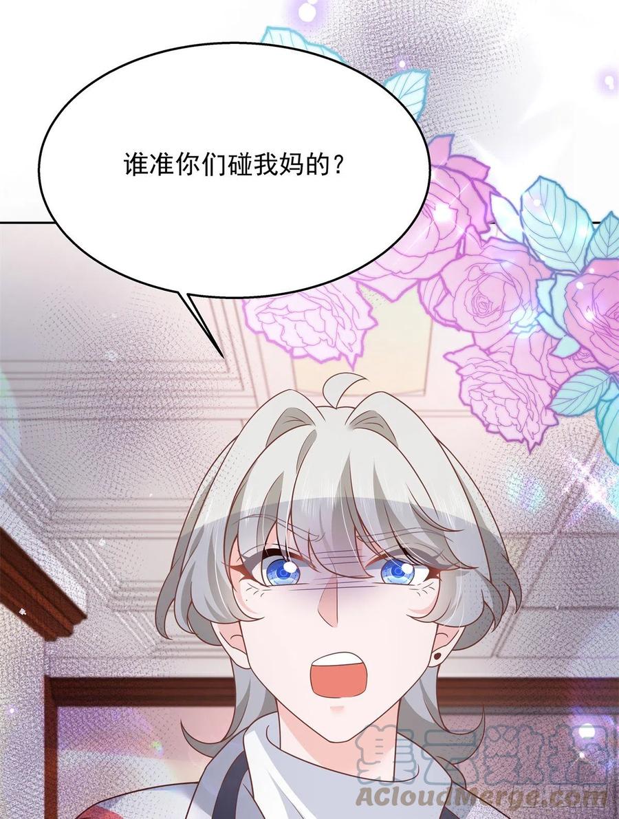 第209话 男孩子家家道德败坏52