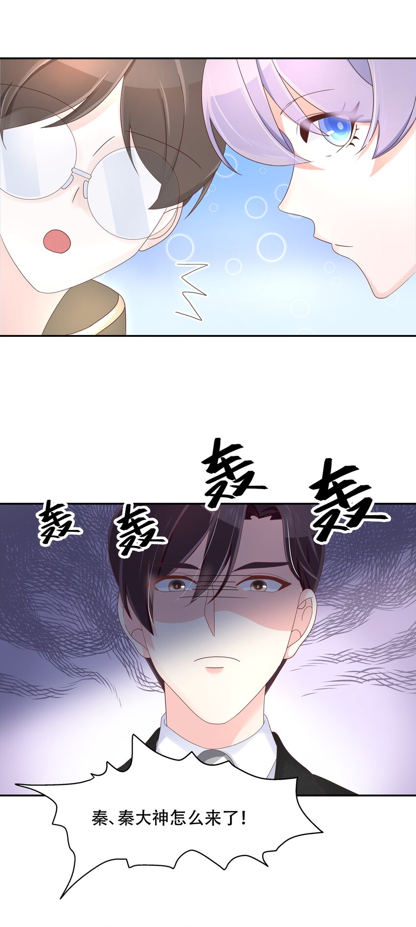 第三十二话 怎麽？吃醋啦~27