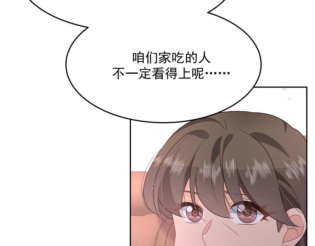 第213话 秦漠对我女儿真不错80