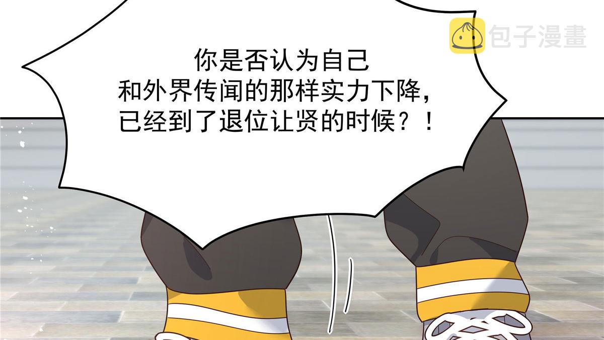 第220话 你表白时可不是这样9