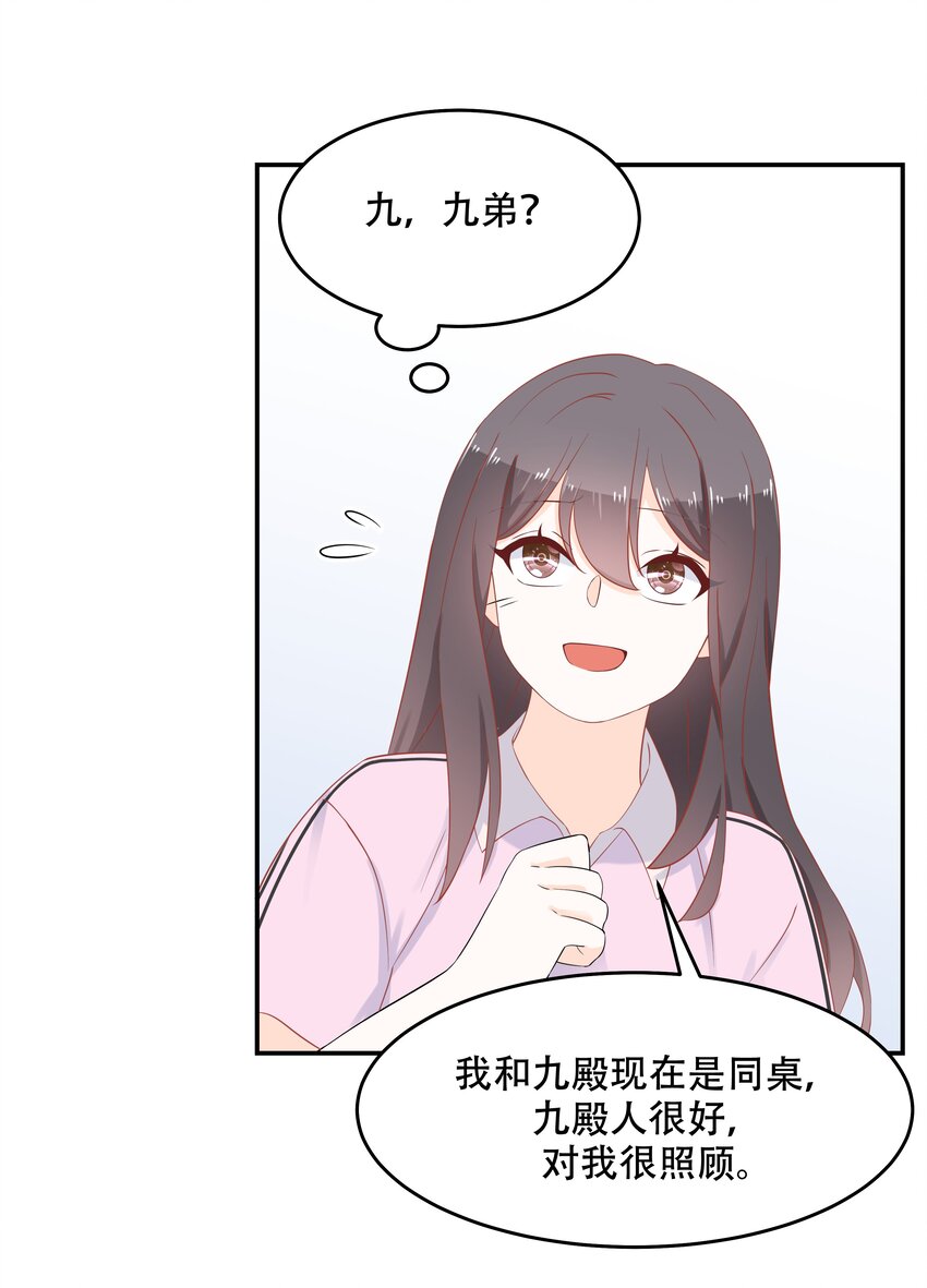第四十九话 丢人事交给你漠哥20