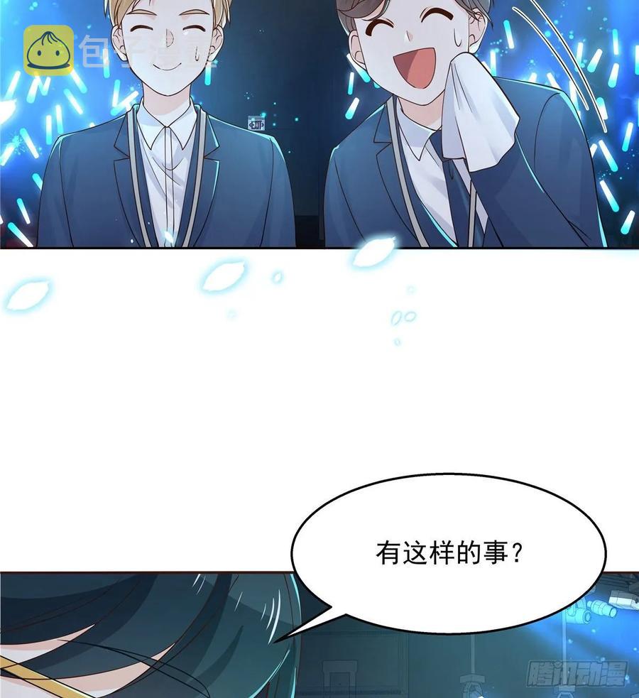第一百零五话 怎麽配得上你11