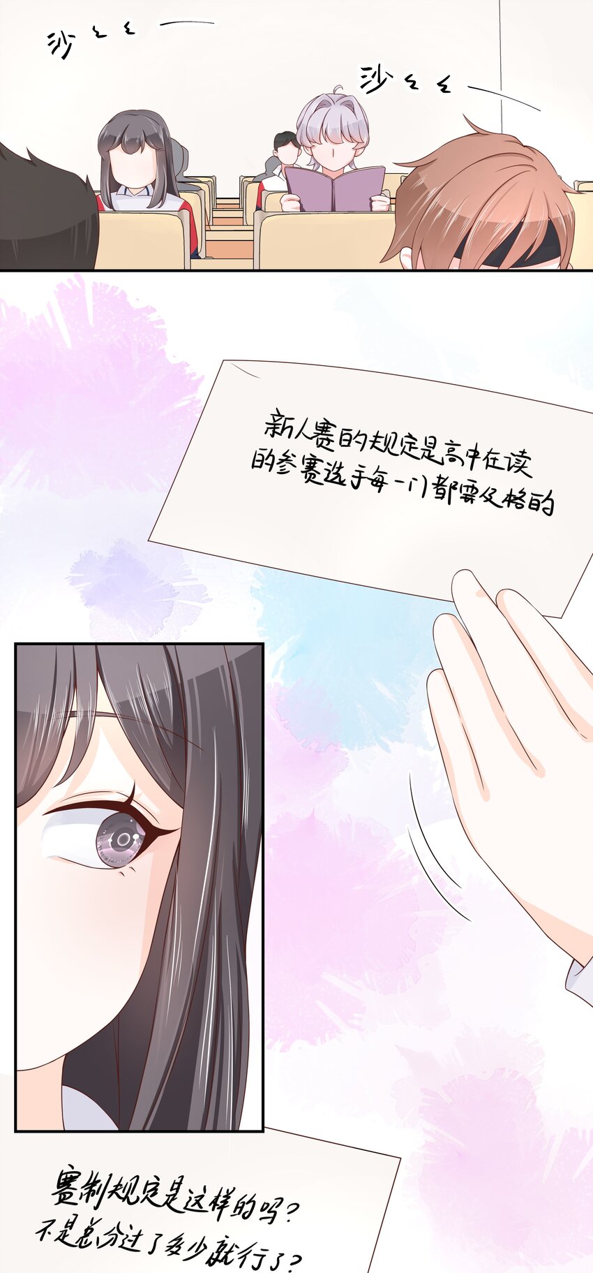 第四十四话 傅九传情书？6