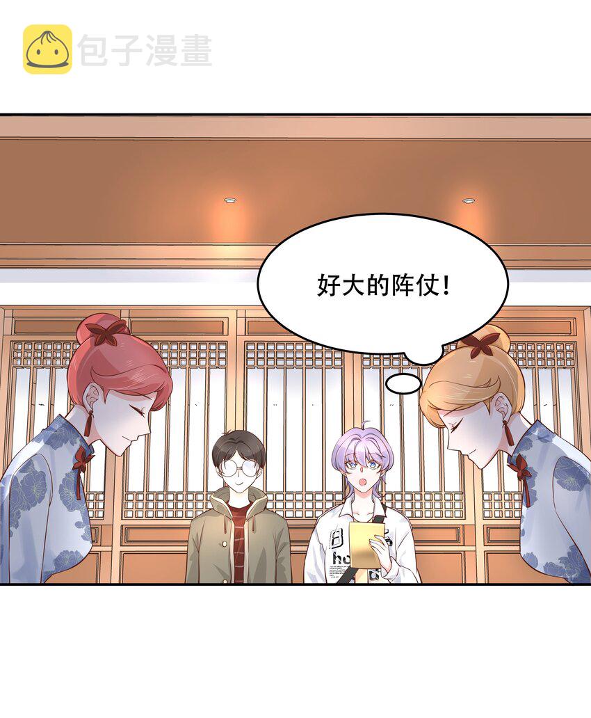 第三十一话 你被开除了18
