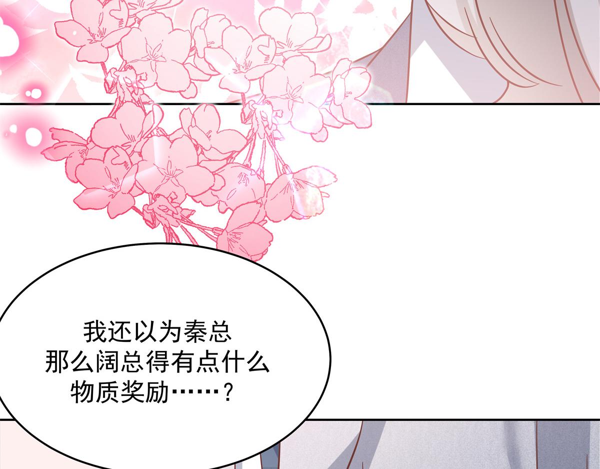 290 我不算物质奖励？111