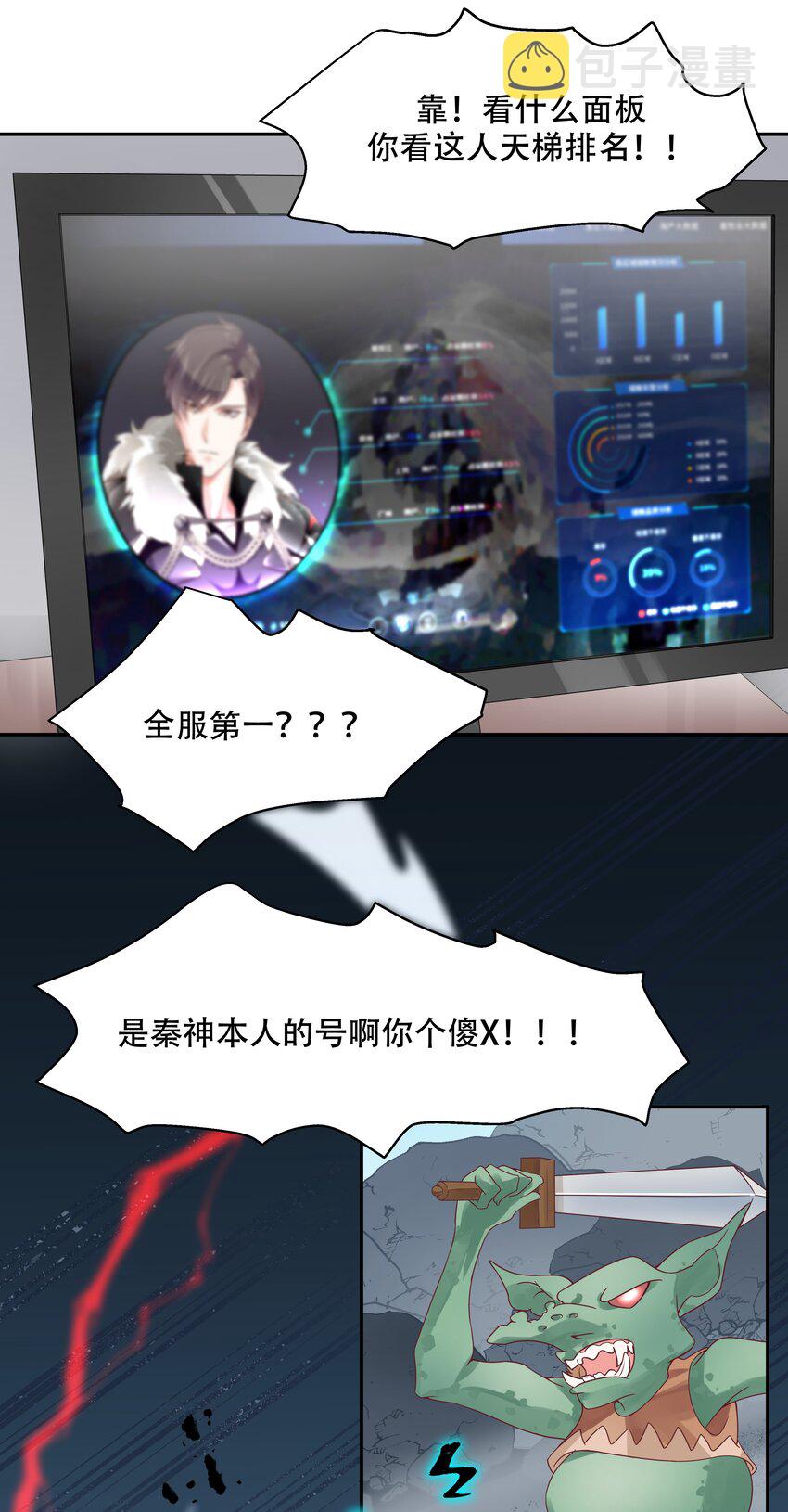 第二十三话 你想和我搞情缘？29