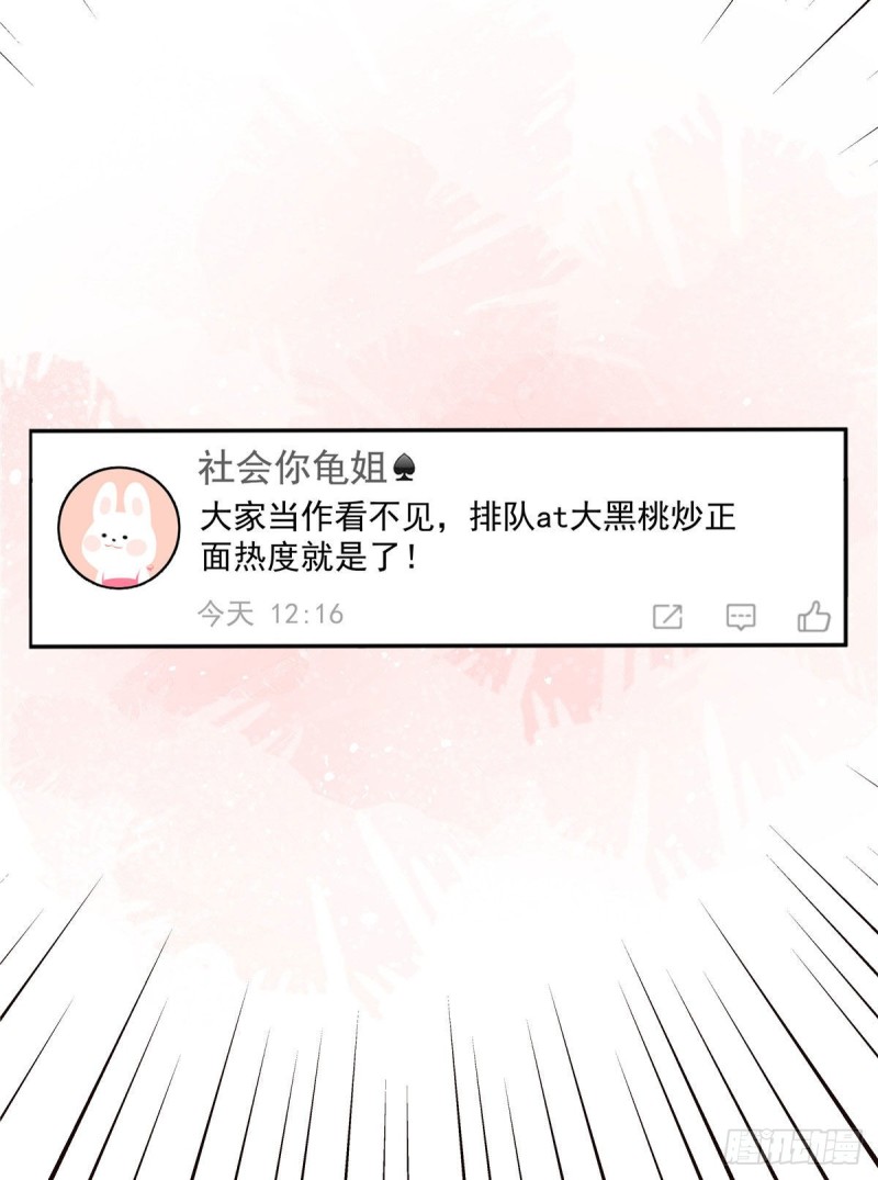 第154话我，单身狗，被撑死了50
