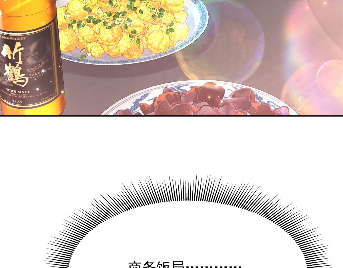 第239话 我这个弟弟有些霸道29