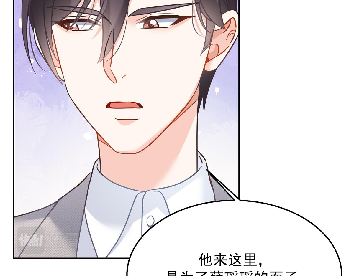 第243话 管好你的妹妹/弟弟88