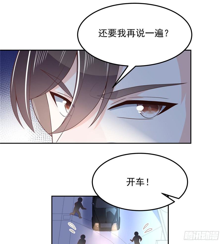 第六十九话 跟九爷回家？！18
