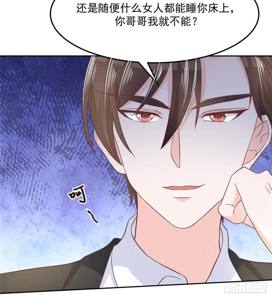 第七十六话 昨天都躺一起...46