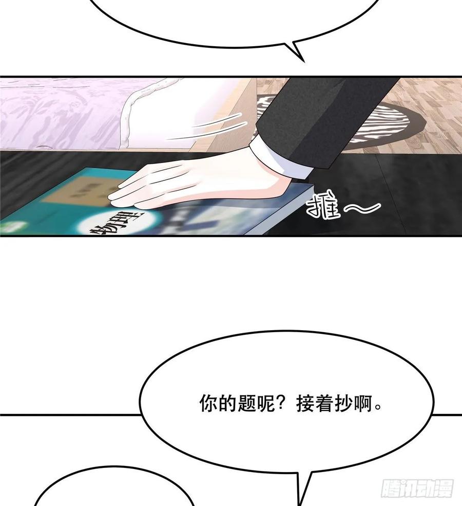 第七十四话 你打算怎麽睡5