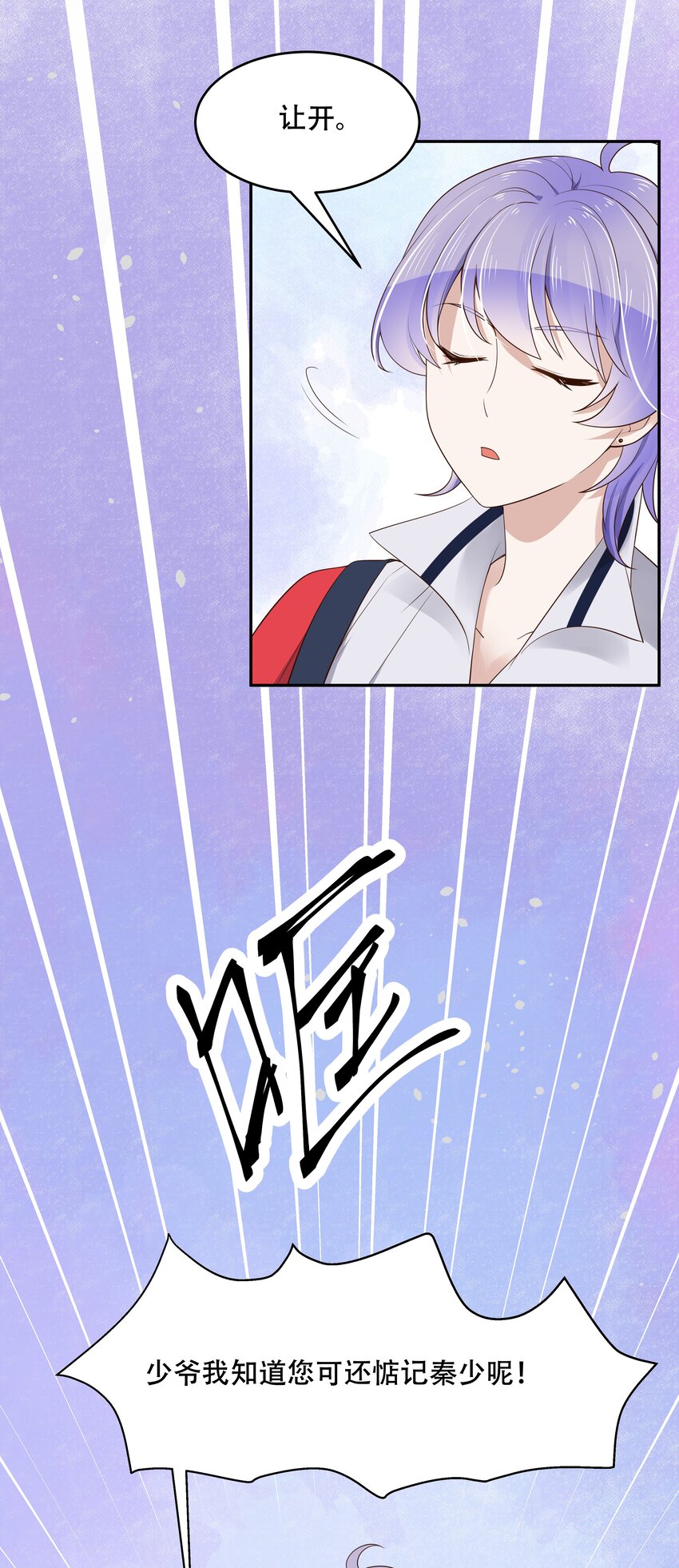 第十五话 他好帅！我死了！39