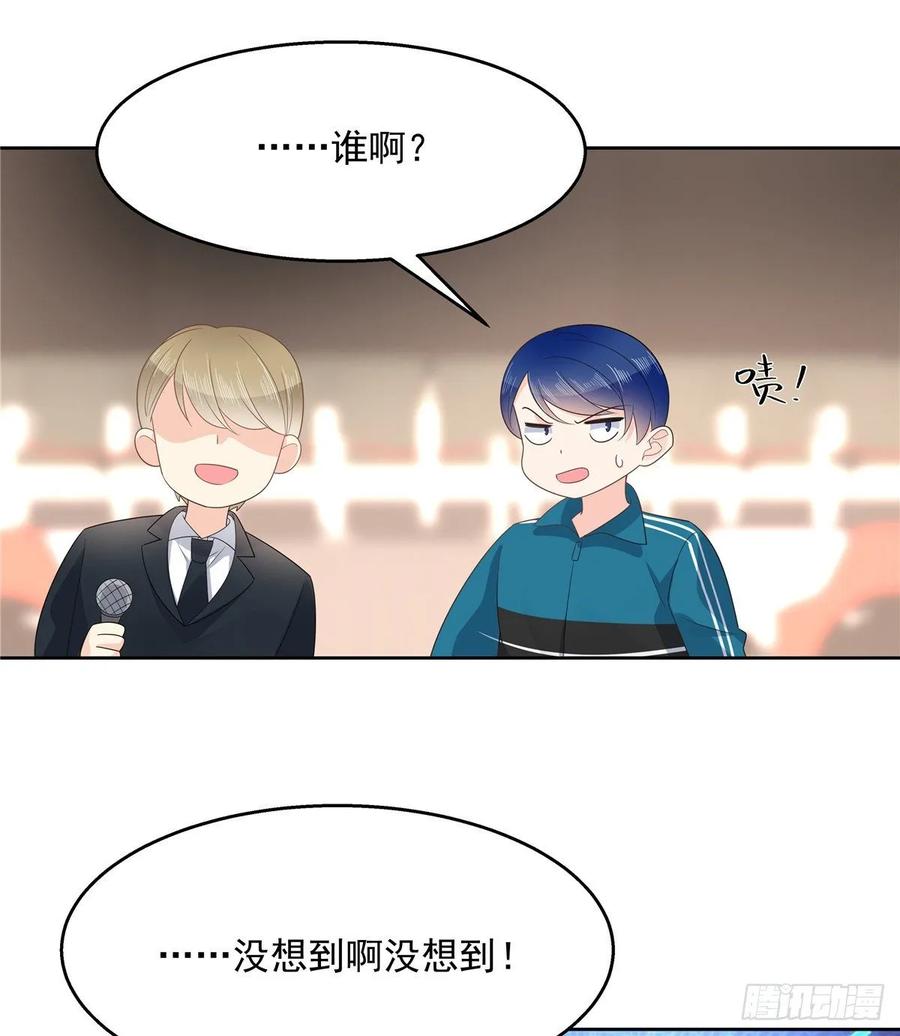第九十八话  黑桃Z换人了？7