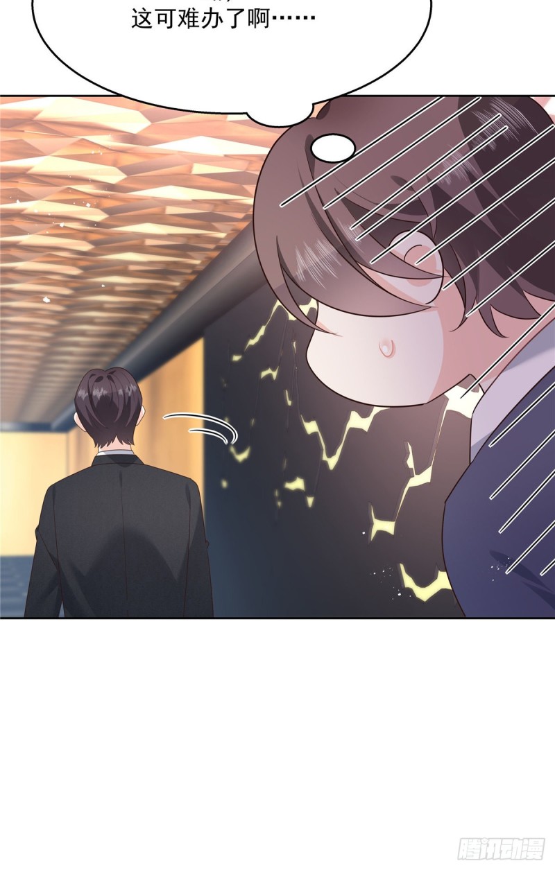 第179话 这就是京城四少？14