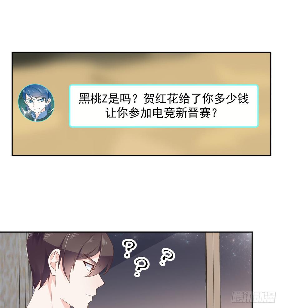 第六十话 收买黑桃Z14