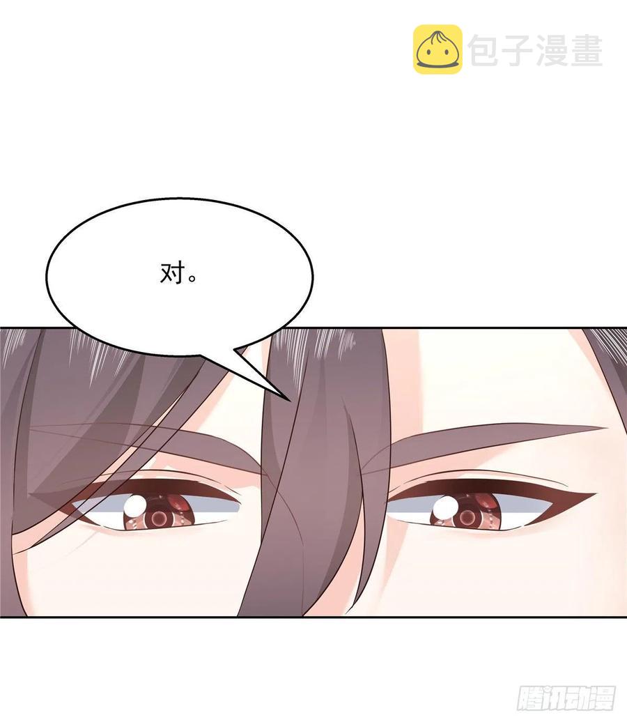 第一百四十四话 秦漠失控19