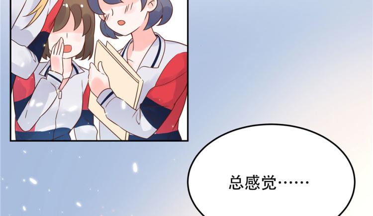第三话 撩妹秘籍是…脸84
