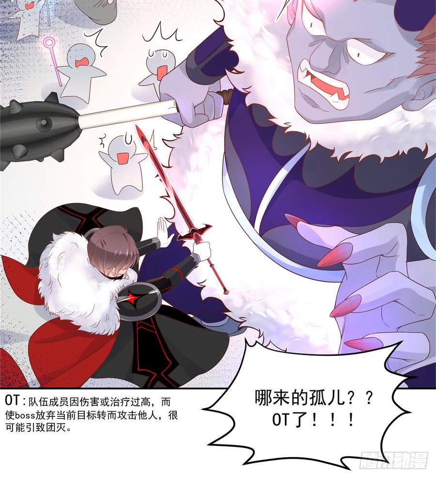 第五十九话 神仙配合！！！10