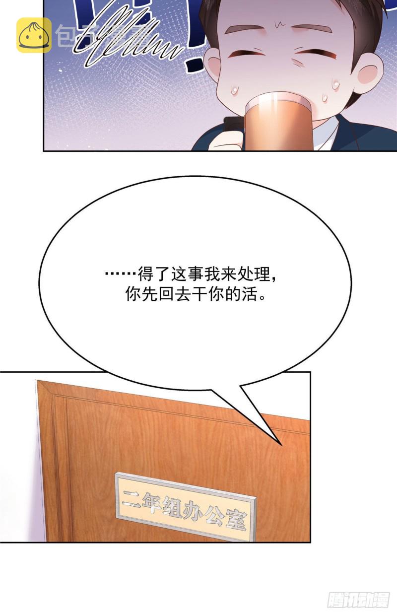 第192话 少女心动40
