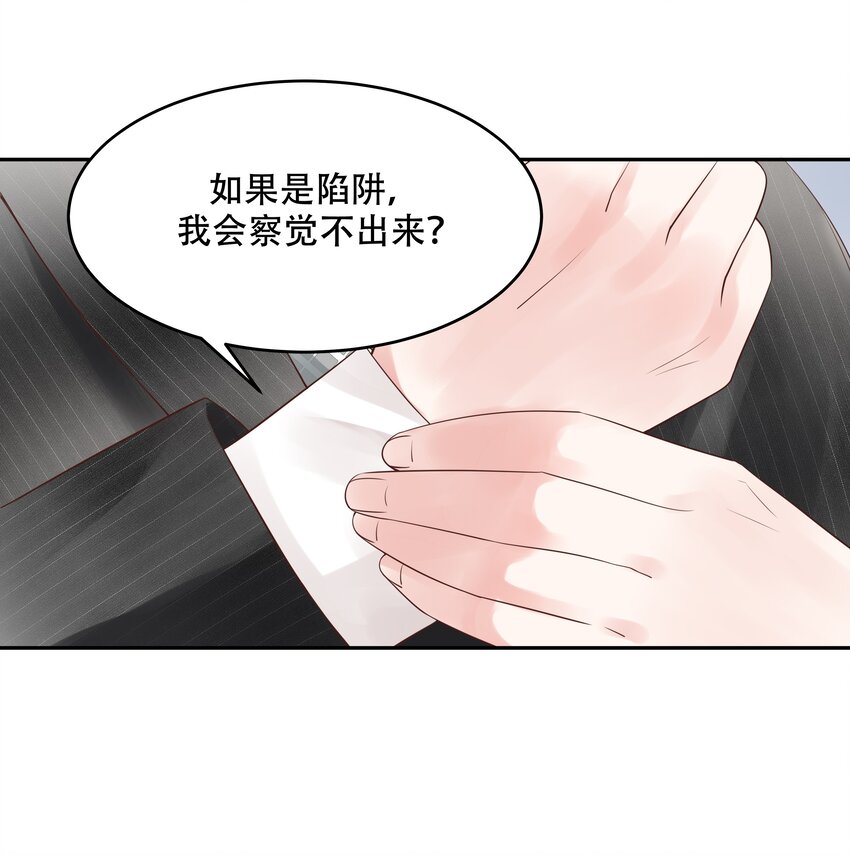 第十四话 我对男人不感兴趣24