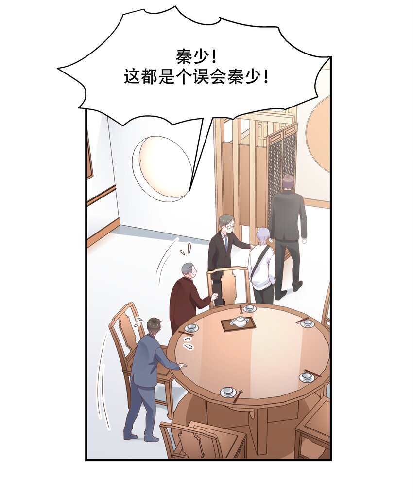 第三十六话 总裁被掰弯了？！2