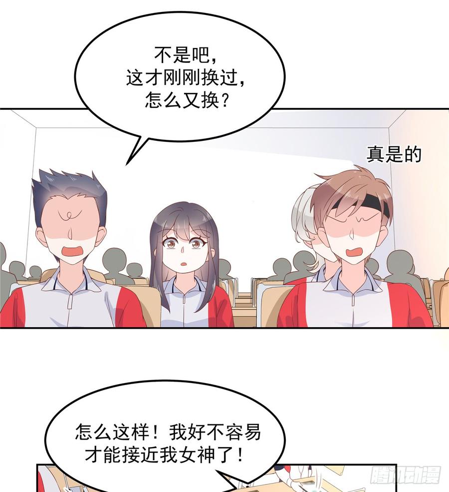 第六十四话 你也是九殿粉丝？39