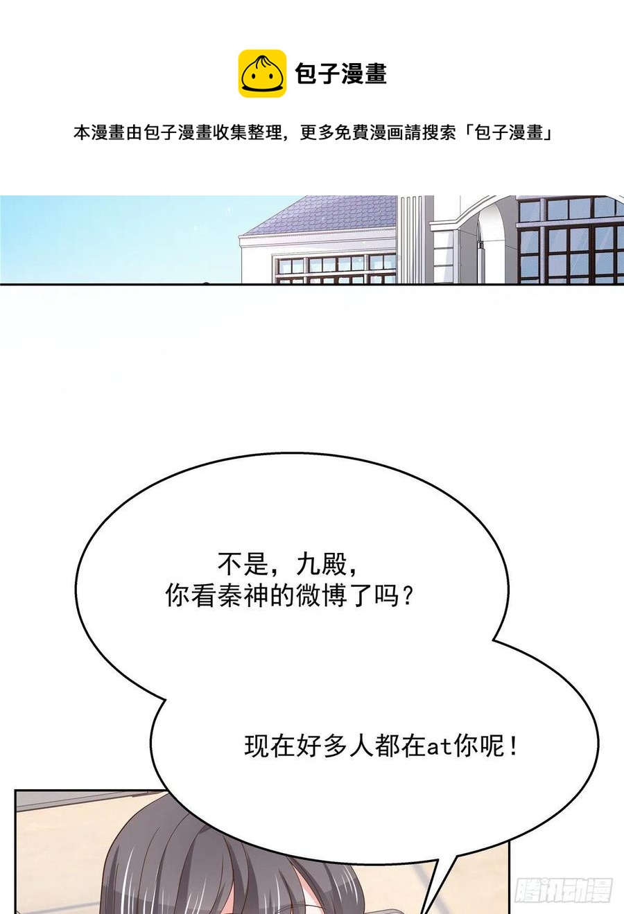 第一百一十八话 麽麽哒~！31