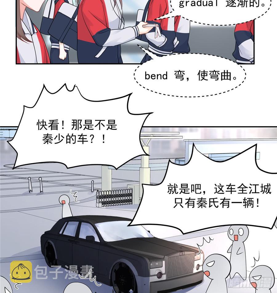 第六十四话 你也是九殿粉丝？12