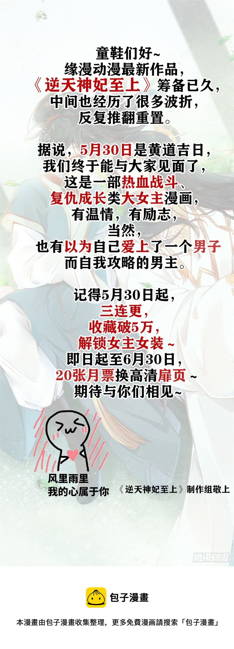 第172话 英雄惜英雄54